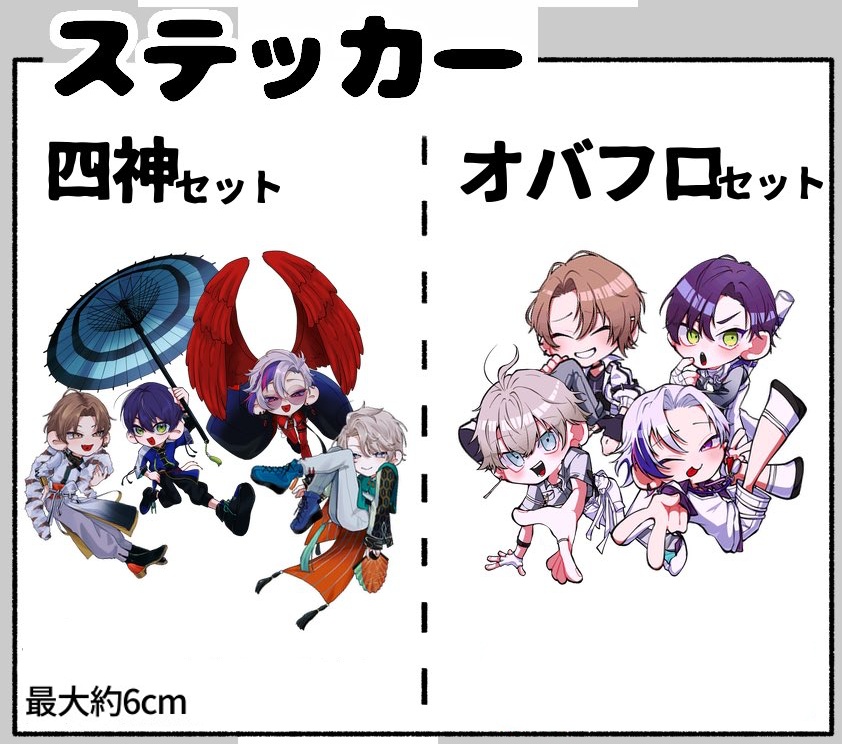 にじそうさく10【鬼と小噺】