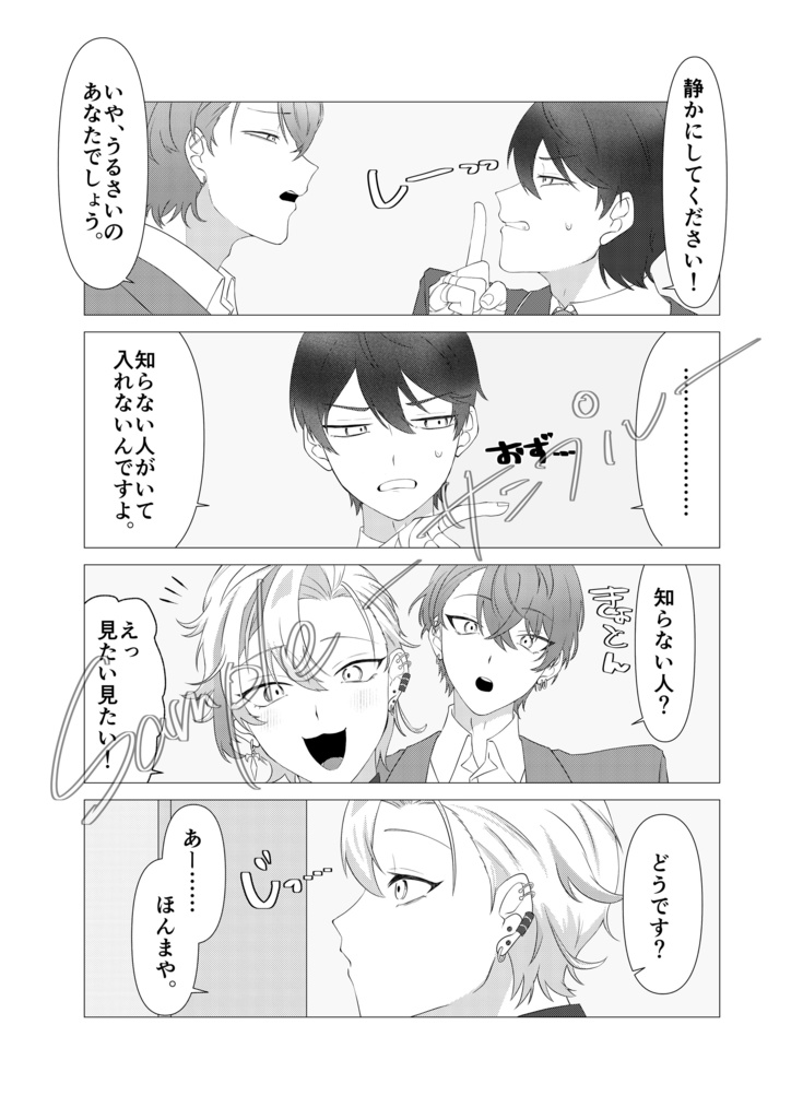 にじそうさく10【鬼と小噺】