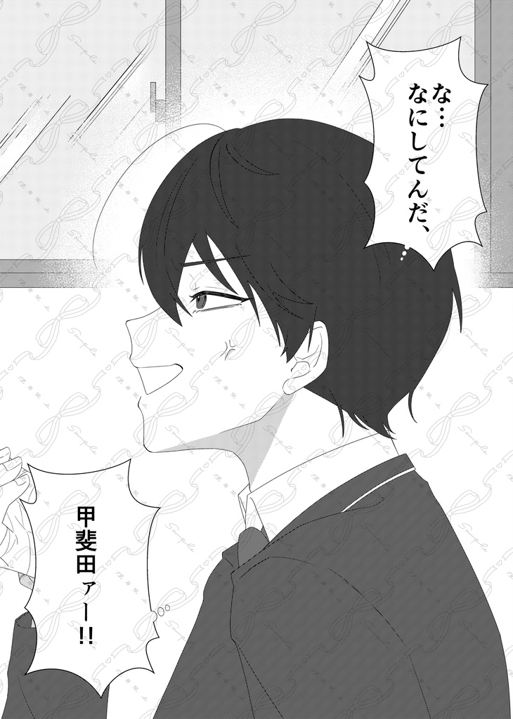 にじそうさく11 【臨時教師の甲斐田先生】
