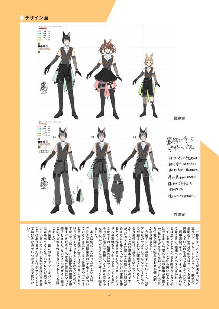 【アイマスエキスポ】SAIKO PASSION SEASON!!!