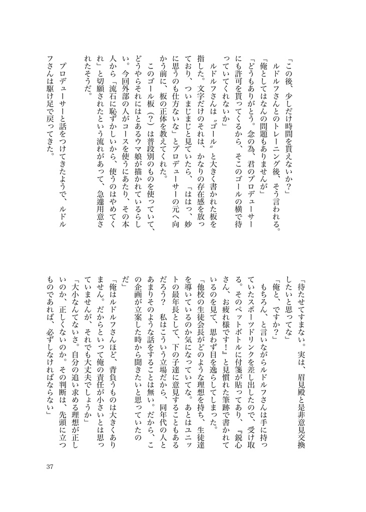 12/30 C103『駆け抜けろ!PASSION RO@D!』