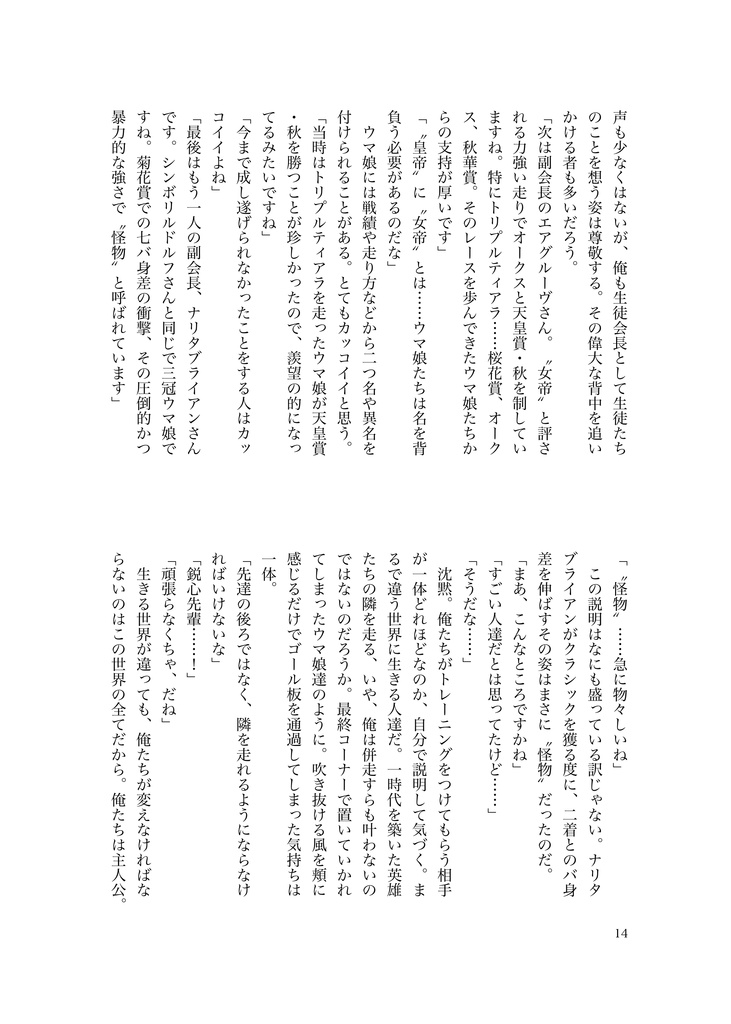 12/30 C103『駆け抜けろ!PASSION RO@D!』