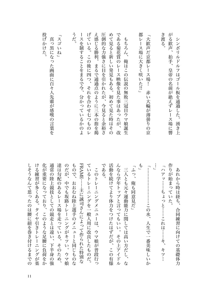 12/30 C103『駆け抜けろ!PASSION RO@D!』