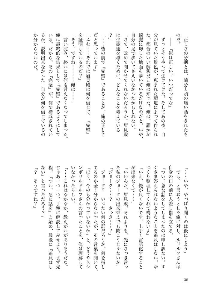 12/30 C103『駆け抜けろ!PASSION RO@D!』