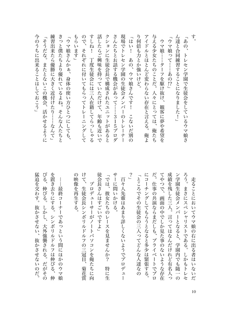 12/30 C103『駆け抜けろ!PASSION RO@D!』