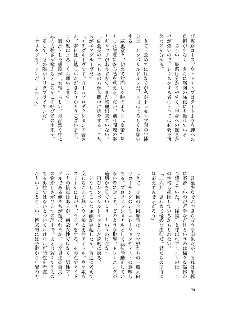 12/30 C103『駆け抜けろ!PASSION RO@D!』