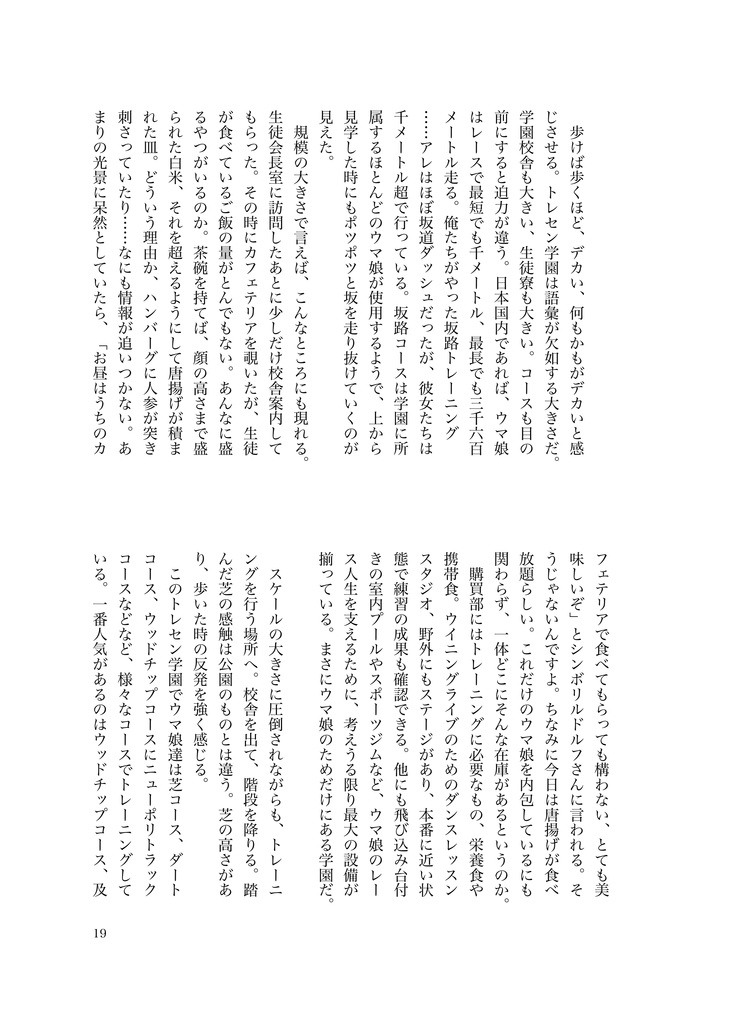 12/30 C103『駆け抜けろ!PASSION RO@D!』