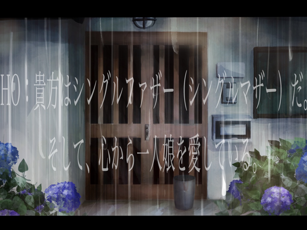 【エモクロア TRPG】コンメイ 【有料版】