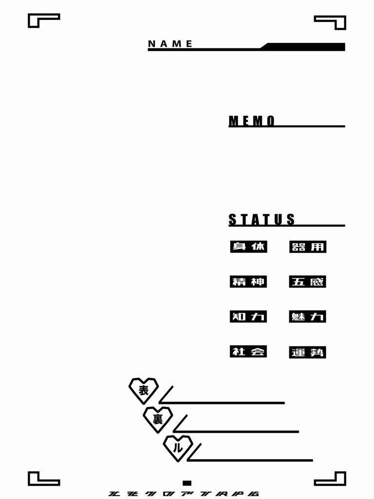 【エモクロアTRPG】共鳴者紹介テンプレート素材【基本無料】