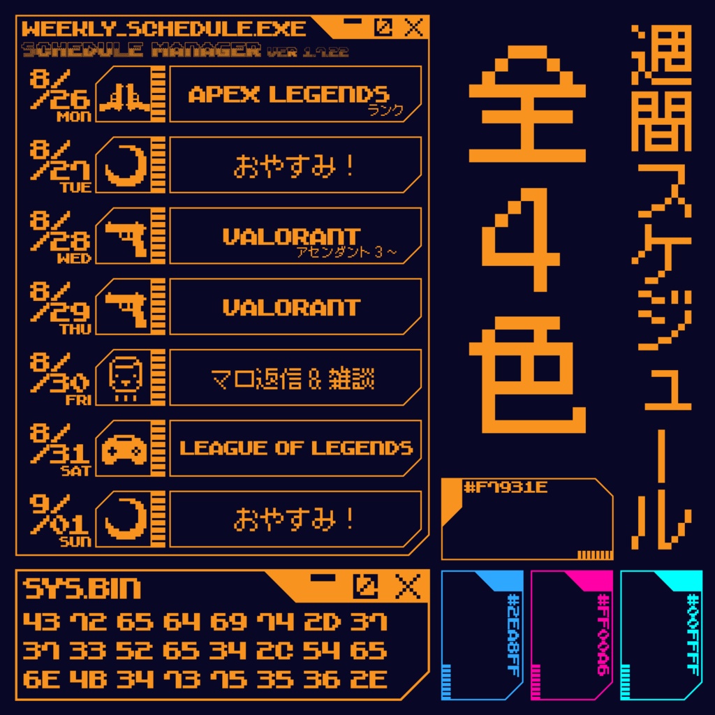 [配信スケジュール素材] シンプルデジタル01
