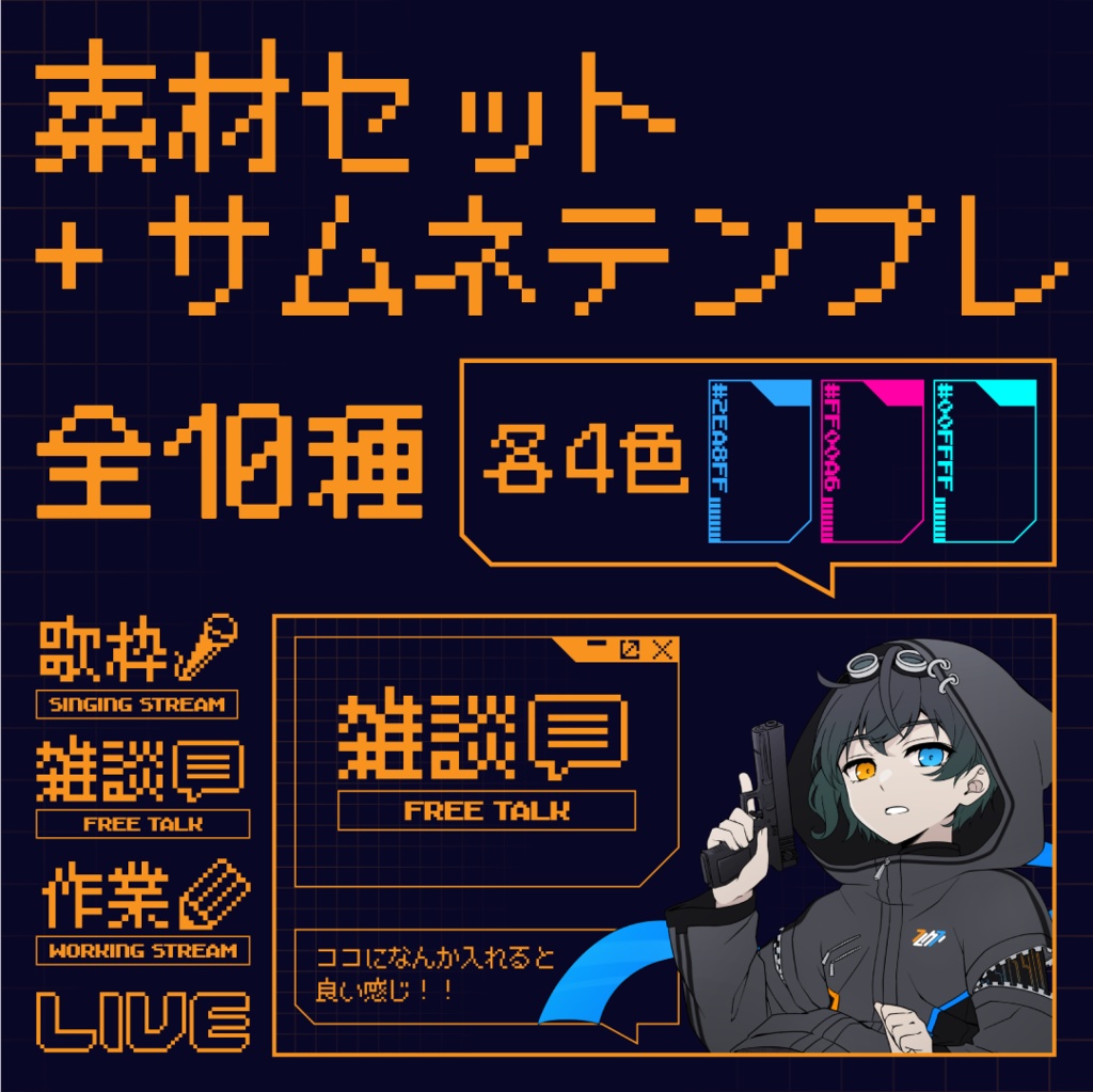 [素材集+サムネ背景]シンプルデジタル02