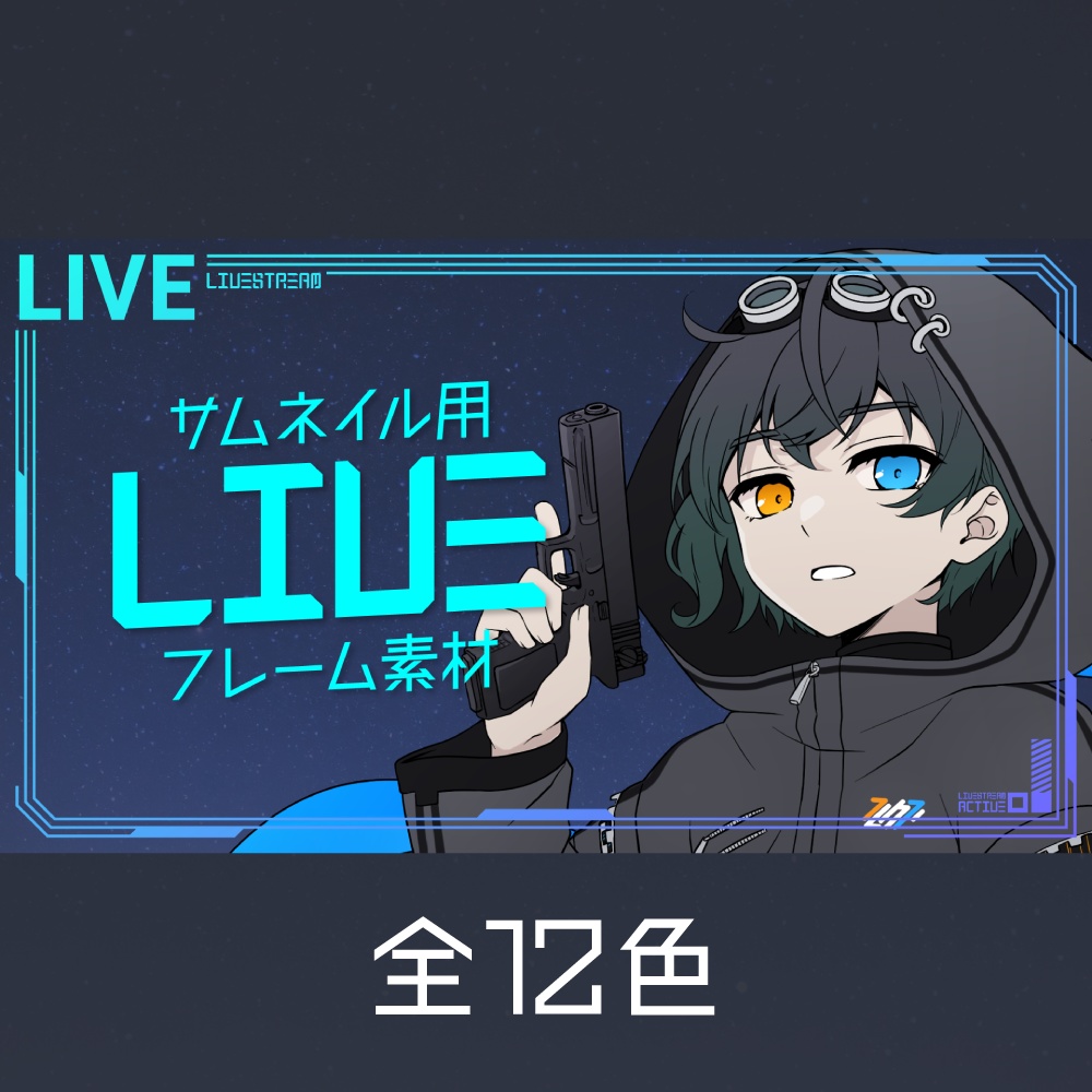 [サムネイルフレーム]サイバーフレーム01