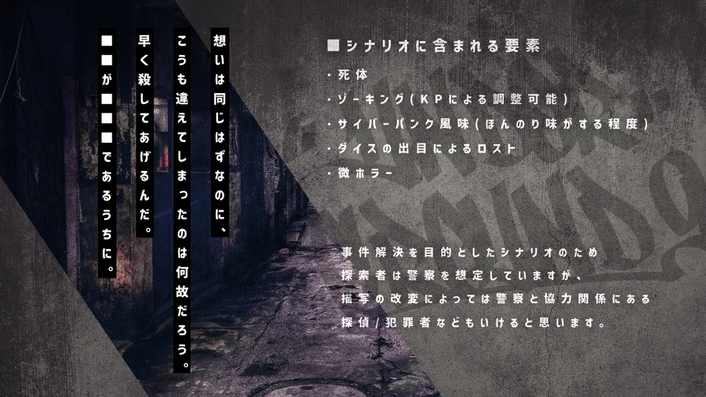 UNDER GROUND 9 ┃ CoC