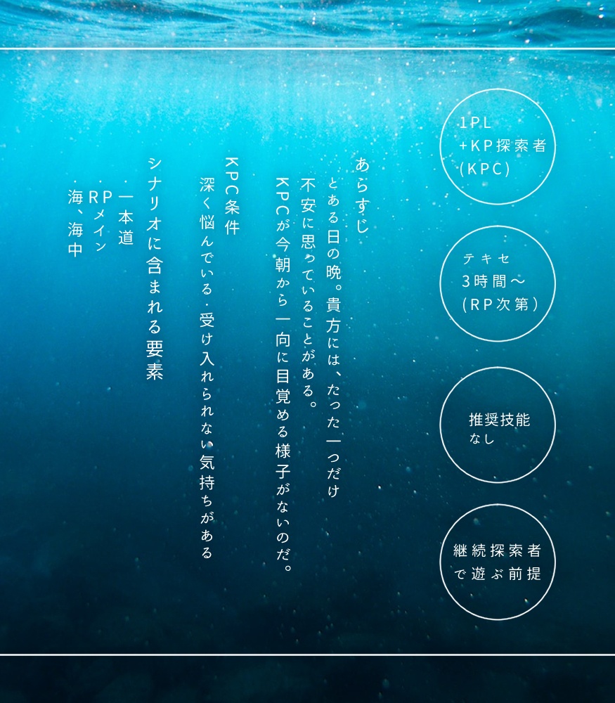 coc様2点おまとめ CoCシナリオ】いいからセッ〇スしてくれ！ - 暴走金魚鉢 - BOOTH
