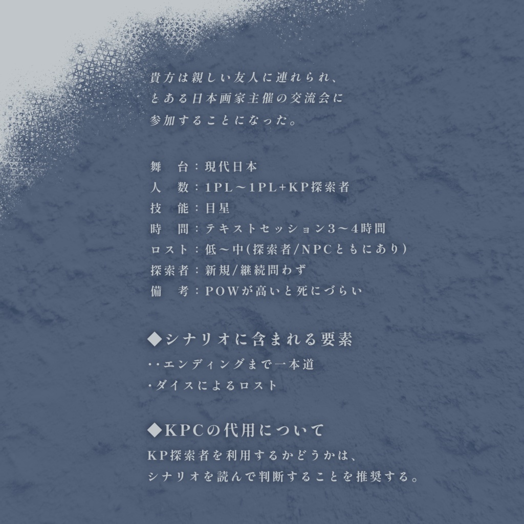 ブルーグレイ ┃ CoC