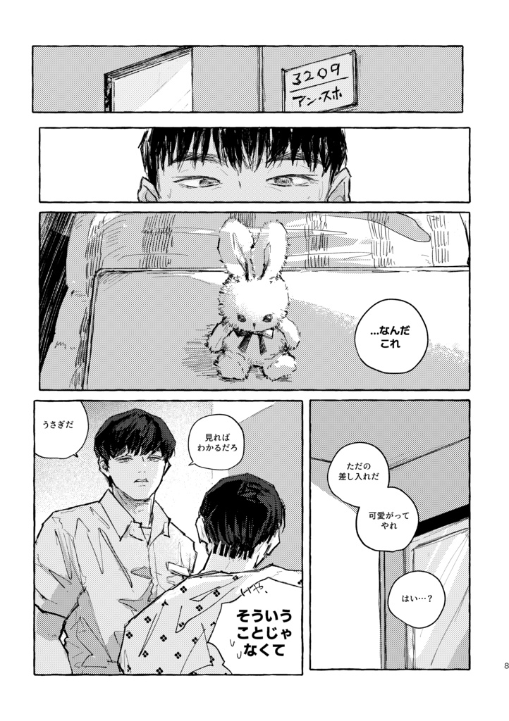 【シウンスホ / スホシウン】make my days