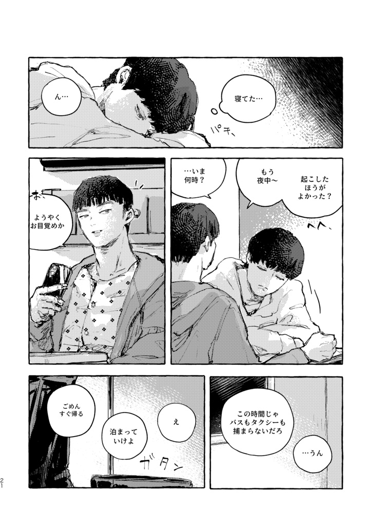 【シウンスホ / スホシウン】make my days