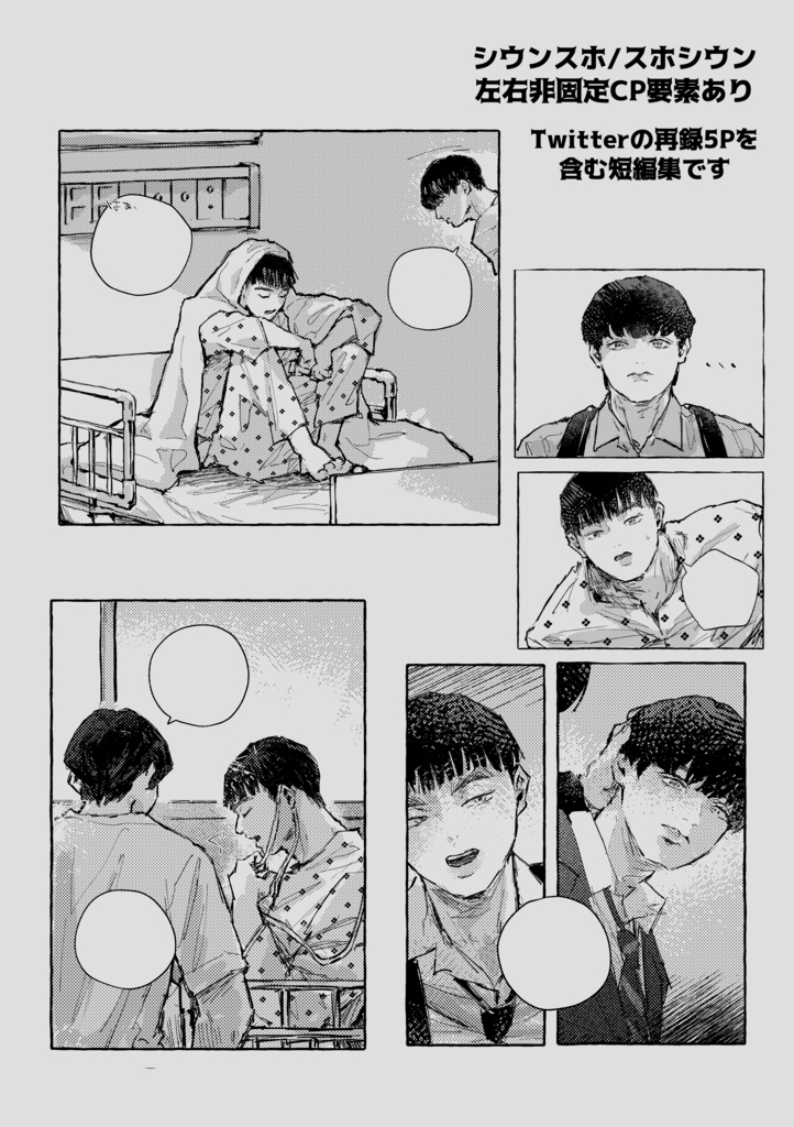 【シウンスホ / スホシウン】make my days