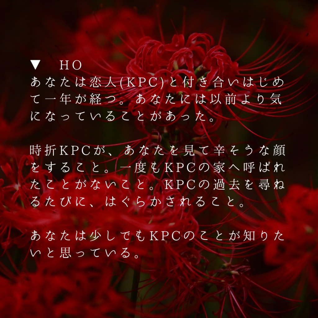 CoC 6th 『リコリスの楔』