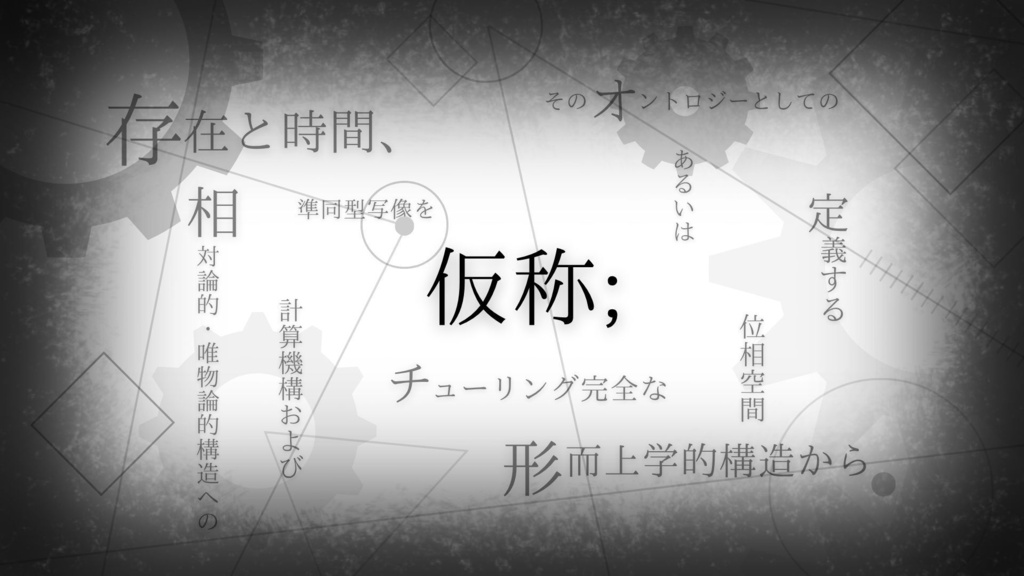 CoC6th【仮称; 白い部屋】