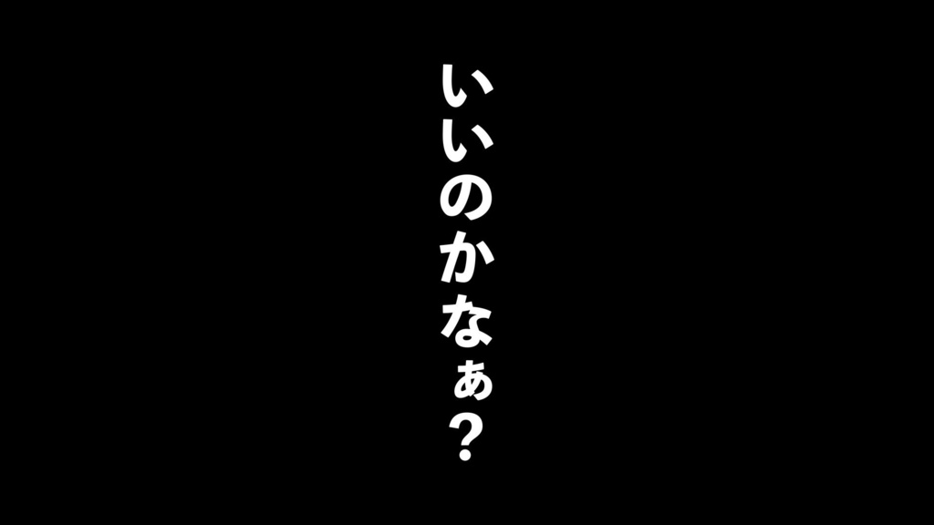 Vertical 1 Character Appear Text【○.ffx/Character Text.ffx】