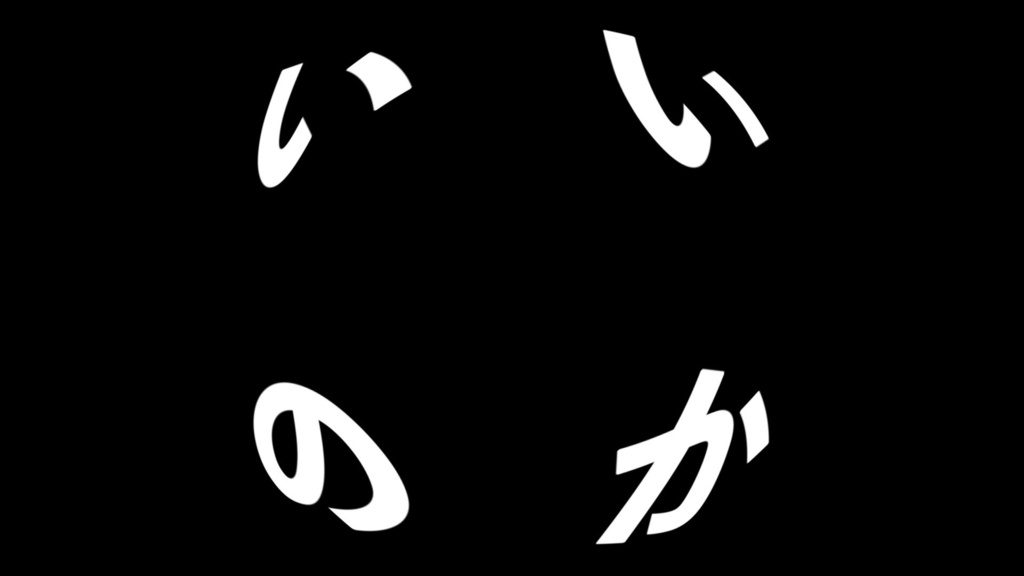 Four Direction Fisheye Lens Text【○.ffx/Character Text.ffx】