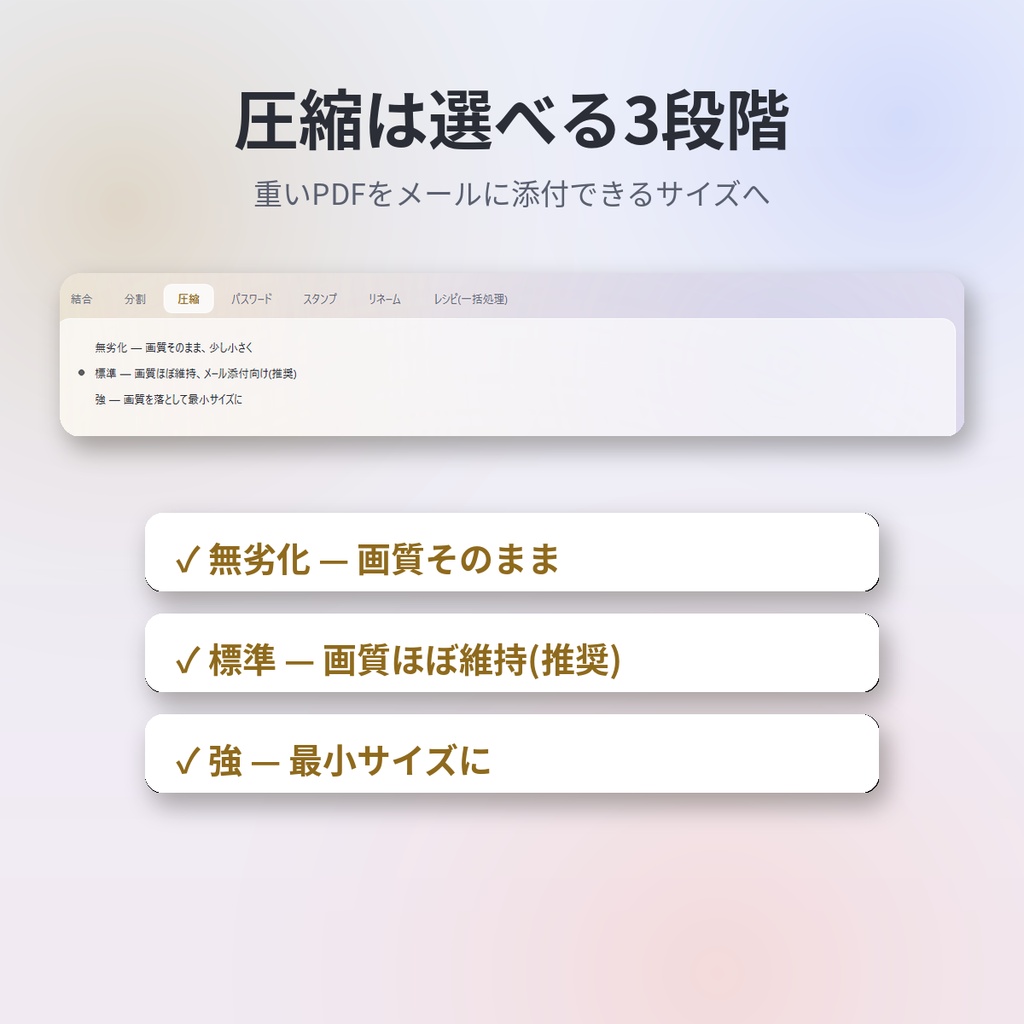 PDF一括工房 — 毎月のPDF事務、ワンクリックで。【Windows/完全オフライン】