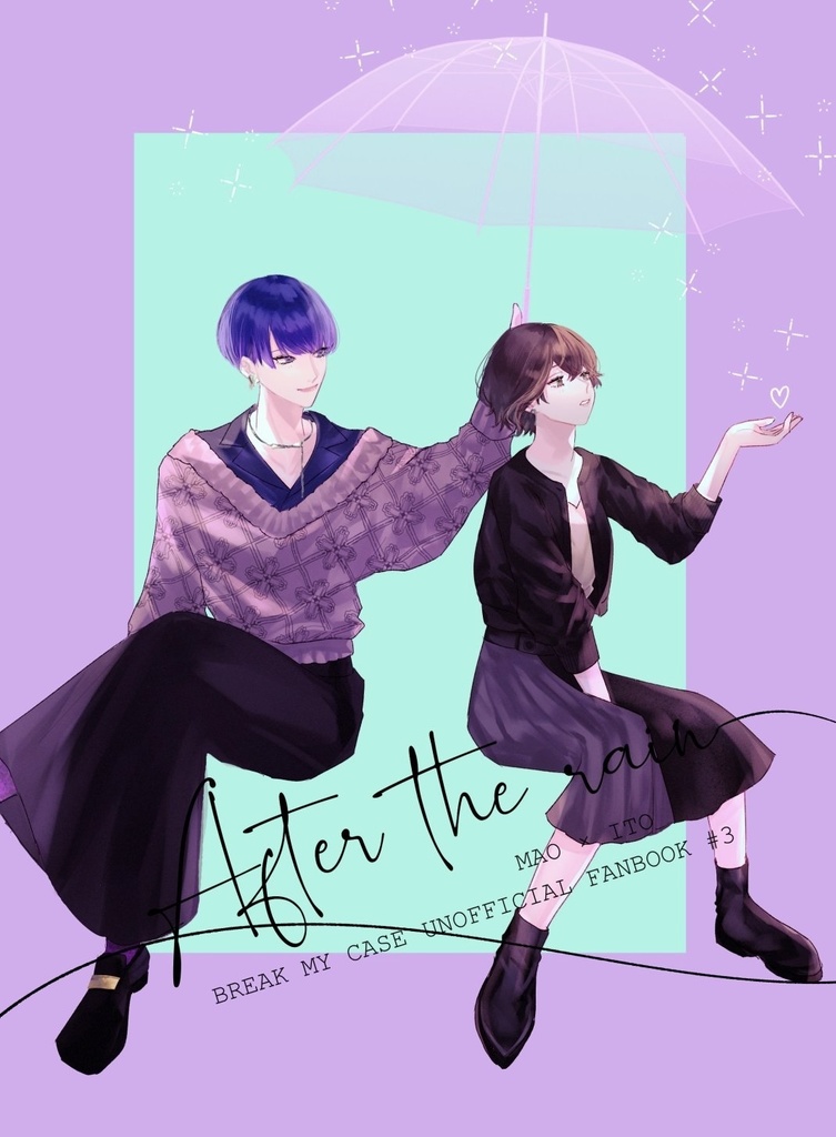【9/21真央衣都新刊】After the rain