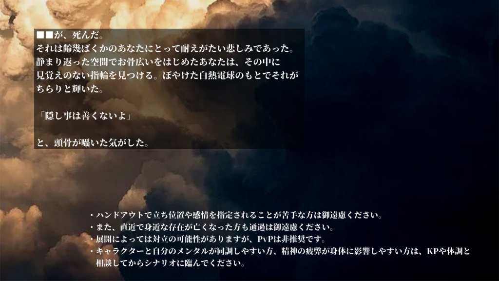 【CoC】惻惻【SPLL:E108771】
