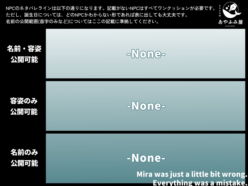 【CoC】Mira was just a little bit wrong. Everything was a mistake.