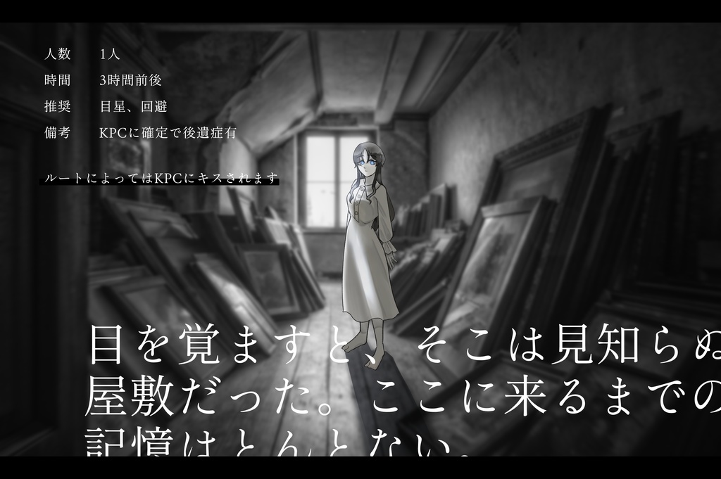 【CoC】Mira was just a little bit wrong. Everything was a mistake.