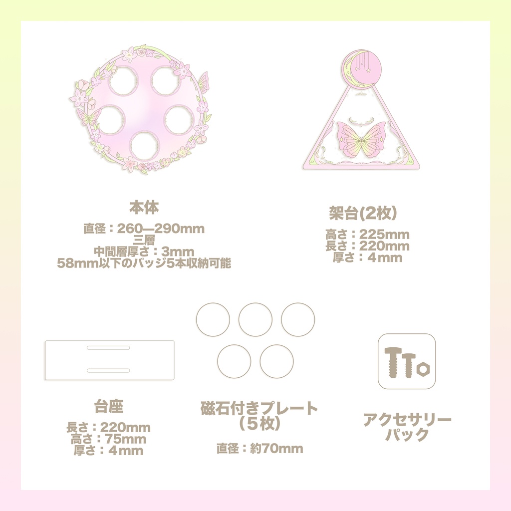 【受注生産】「月光観覧車」アクリルフレームスタンド