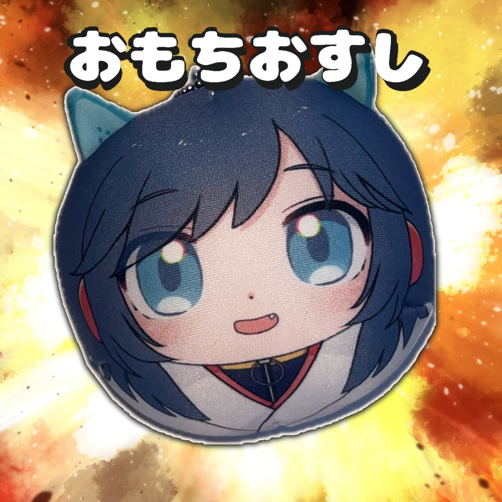 おもちおすしｽﾄﾗｯﾌﾟ(すぐ届く版)