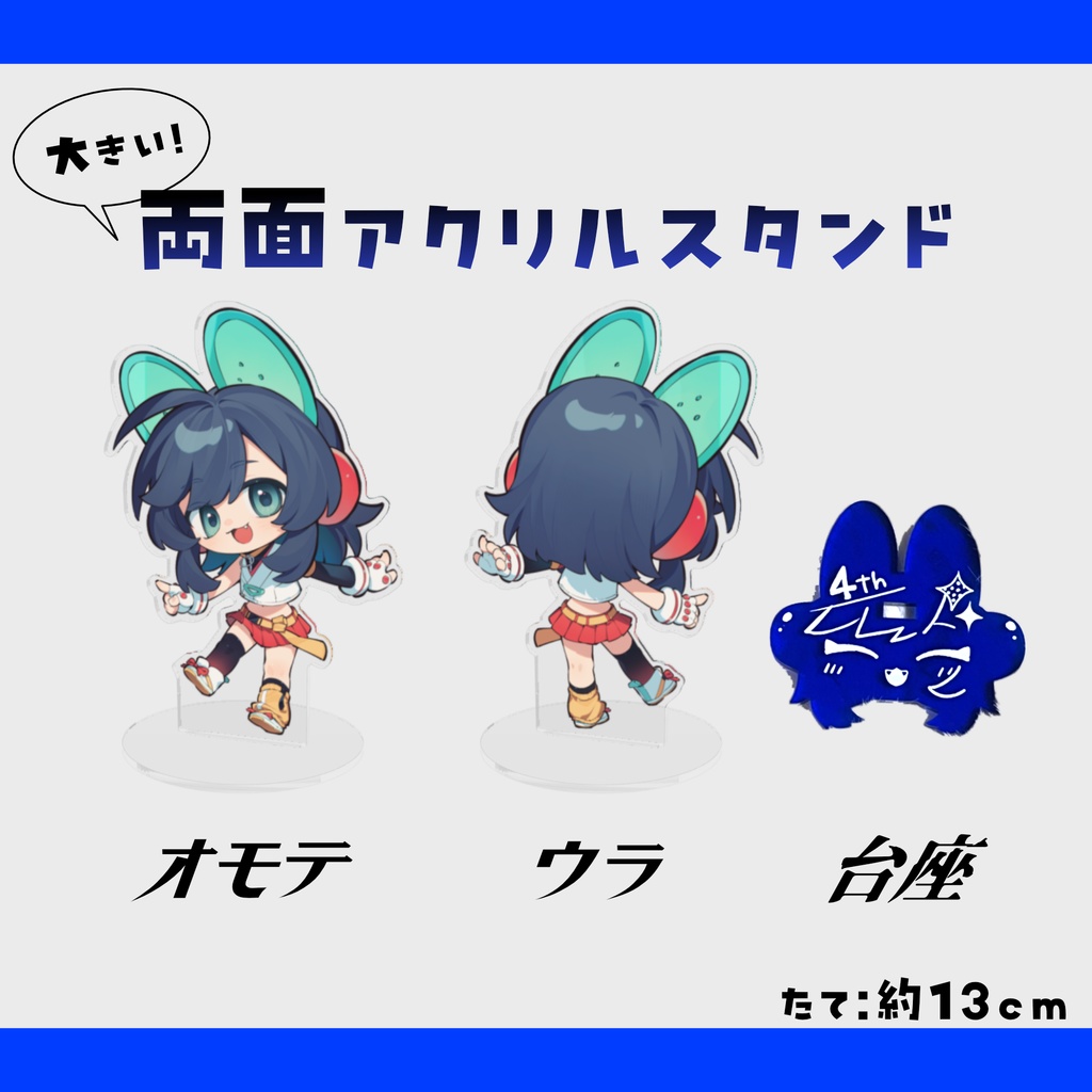 01_大きなアクリルスタンド【みこのおすし】【数量限定で再販】