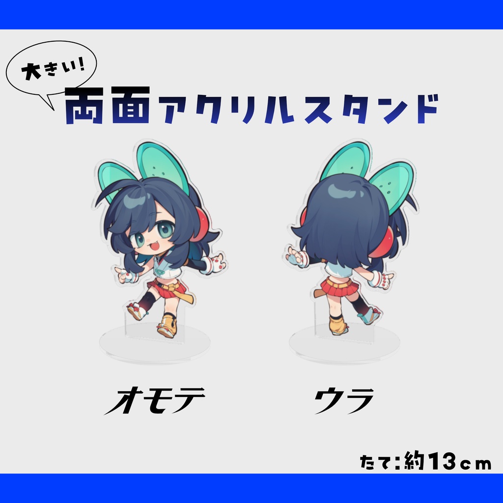 01_大きなアクリルスタンド【みこのおすし】