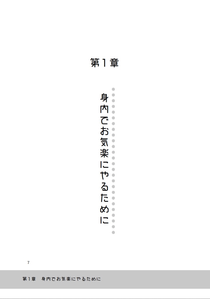 LARPやってみたいと思ったら読んでおくと超役立つ本