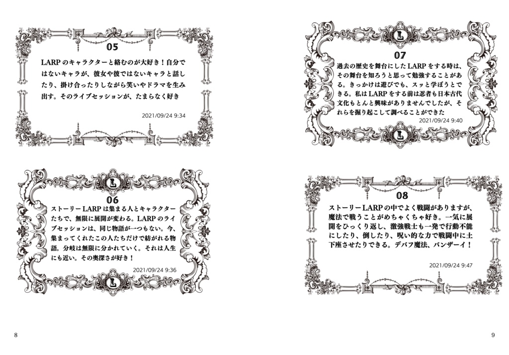 LARPで好きなこと100 〜LARP100FAV〜