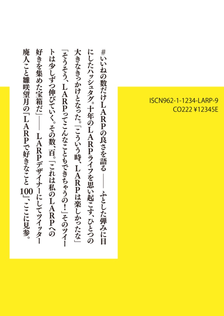 LARPで好きなこと100 〜LARP100FAV〜