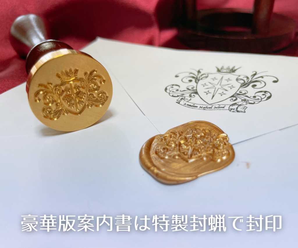 ローブ略装着用許可願