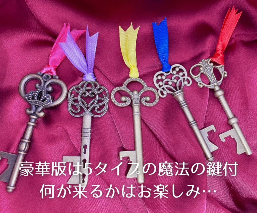 アルカディア魔法学校入学案内書