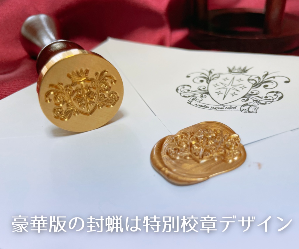 アルカディア魔法学校入学案内書