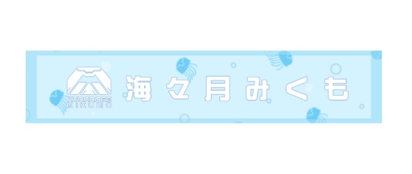 マフラータオル