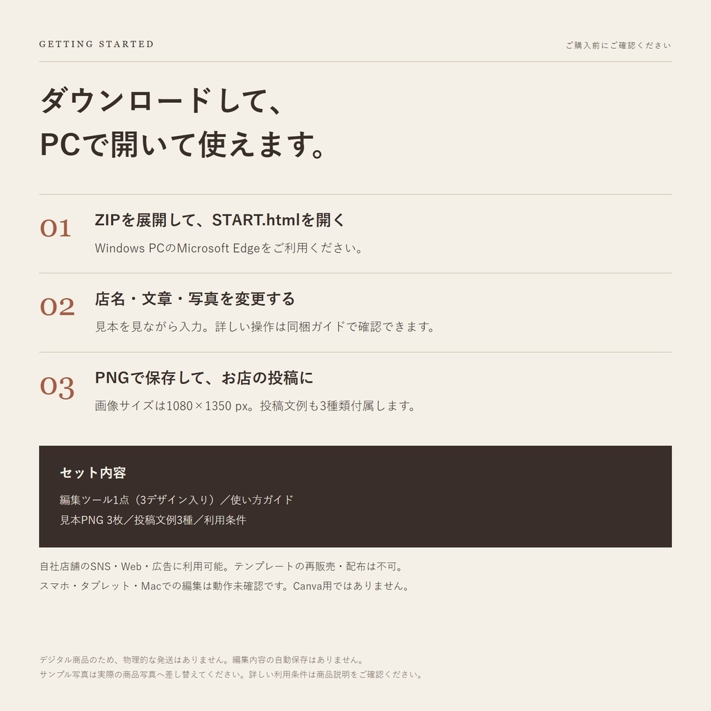 カフェのお知らせテンプレート3種|営業日・臨時休業・新メニュー|PCブラウザ編集