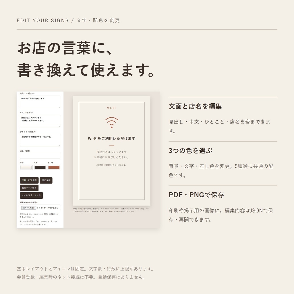 お店の案内POP 5枚セット|Wi-Fi・電源・テイクアウト・食器返却・お支払い|印刷PDF+PC編集ツール