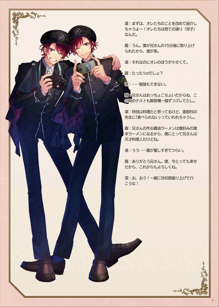 Phantom Thief Black Official Book Vol.1