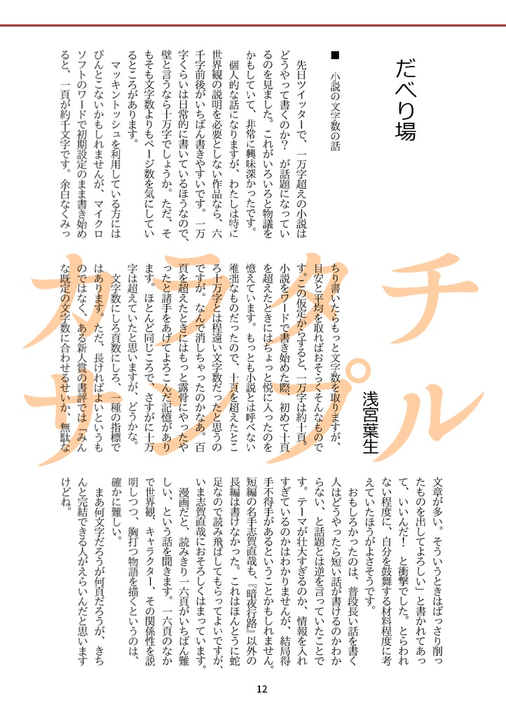 『カラタチ』8号:第二ボタン