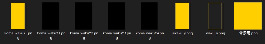 【無料有】うごくコマ置き場素材