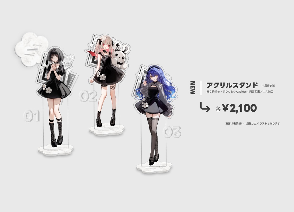 にじそうさく09アクリルスタンド（非公式）