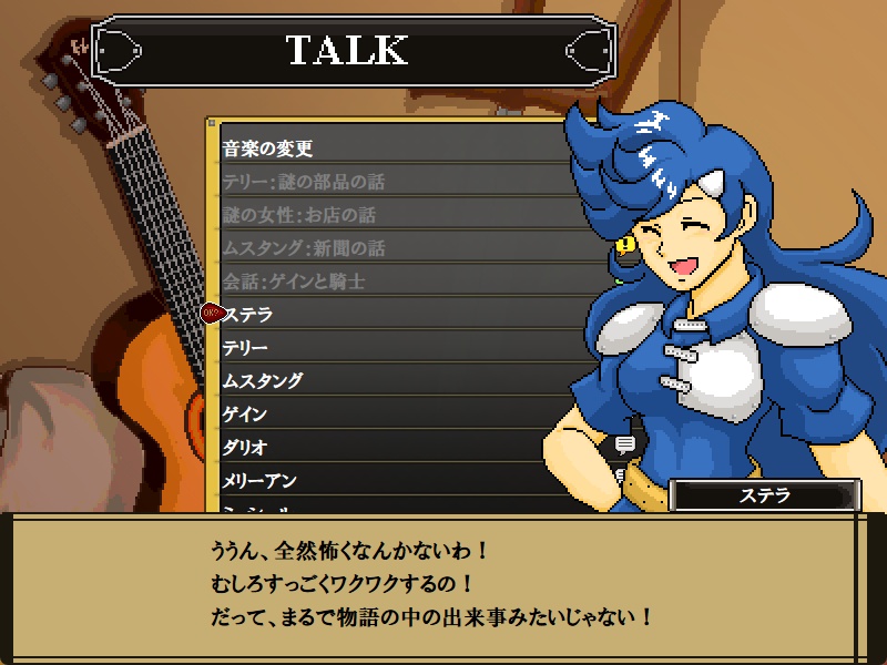 ROCK 'N' FORCE DEMO Ver.