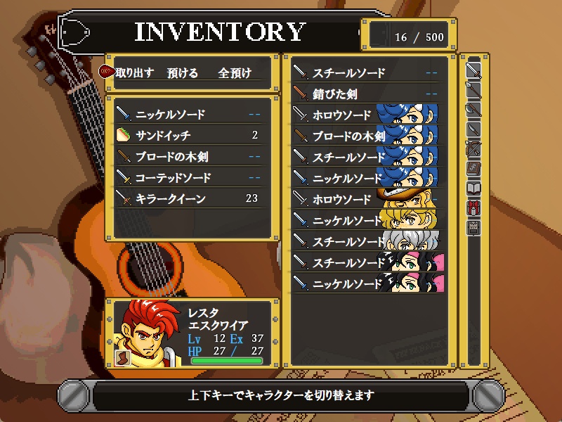 ROCK 'N' FORCE DEMO Ver.